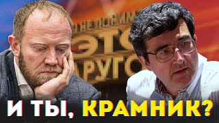 Крамник против Гальченко. Годится ли ВБ в моральные авторитеты?