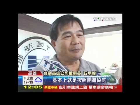 加薪跳票！　台勤員工尾牙翻桌抗議