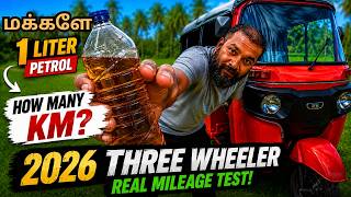 2026 Bajaj Three Wheeler Real Mileage Test Tamil 🔥 1L Petrol = How Many KM?