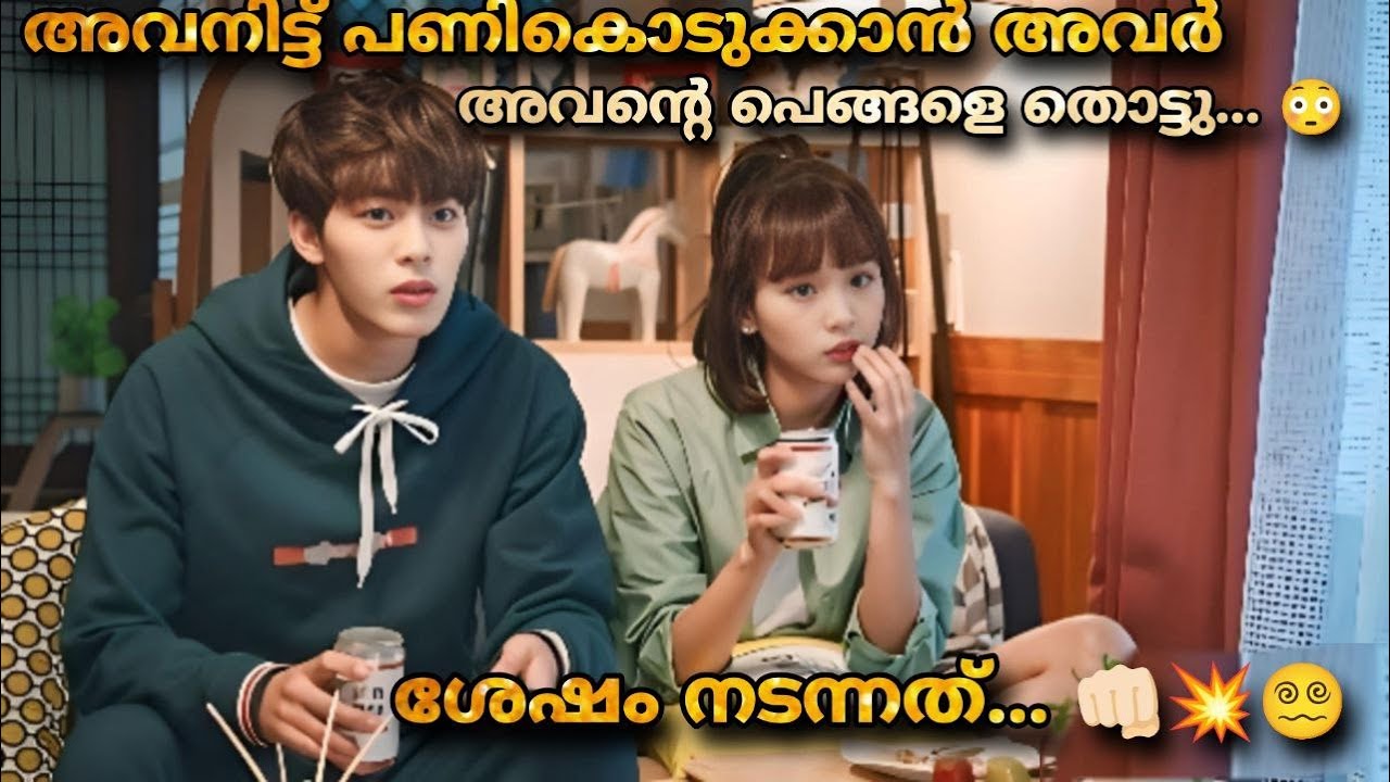 movie malayalam explanation 🤛🏻⚡അവന്റെ പെങ്ങളെ തൊട്ടതേ  ഓർമയുള്ളു  പിന്നീട് നടന്നത്