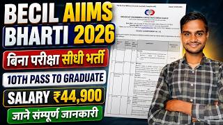 🔥 BECIL AIIMS Bharti 2026 | 10th Pass से Graduate Apply | All India Vacancy | Salary ₹44,900