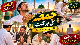 The Blessings of Friday | He Returned a Lost Wallet and Allah Changed His Life | Islamic Story