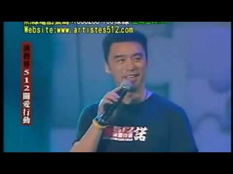 汶川地震 为灾区加油！温拿乐队钟镇涛谭咏麟罕见与陈百祥陈秋霞合唱LET IT BE和的LOVE