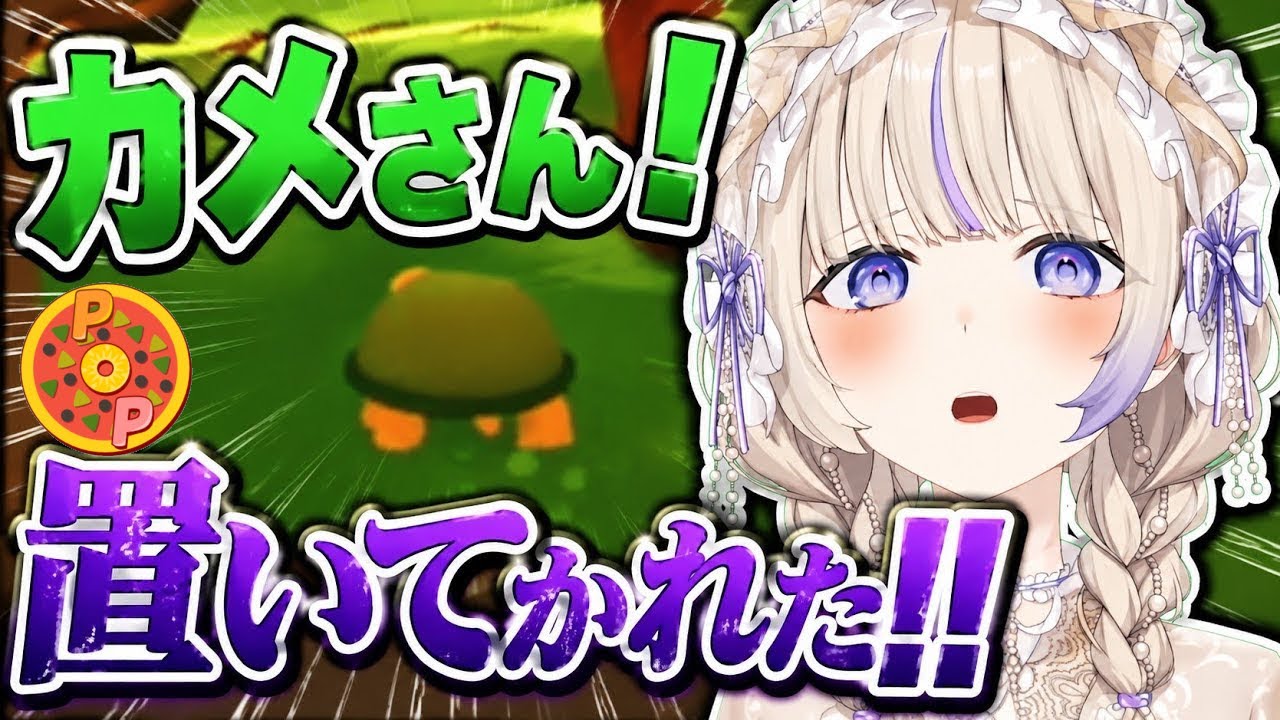 Pineapple on pizza】 Bancho Gets Left Behind by the Turtle