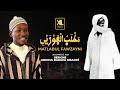 Ndigl  matlabul fawzayni par serigne aboul baraka mback xassidalyrics quran xassida khassida