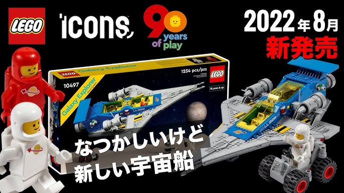 Galaxy Explorer 10497, LEGO® Icons
