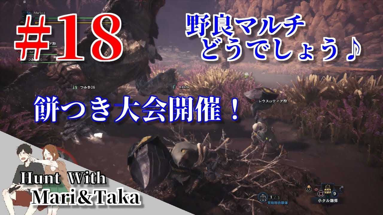 Mhw 明日は古龍襲来 初期位置など 準備は万全 実況動画追加しました モンハンワールドどうでしょう