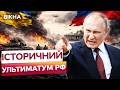 ПУТІН СКАЗИВСЯ! Кремль ставить ТЕРМІН Україні! Донбас під прицілом, за 2 місяці почнеться СТРАШНЕ!