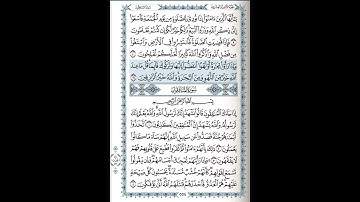 سورة الجمعة 10-11( الشيخ عبد المحسن القاسم)