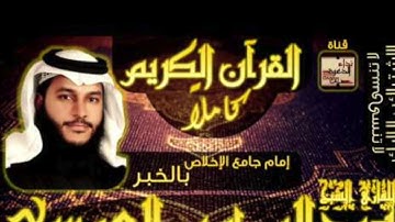 اجمل اتلاوات القارئ عبدالرحمن العويسي سورة طه