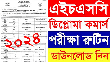 Hsc BM Vocational 1st Year Exam Routine 2024 || HSC Vocational exam Routine 2024 || HSC BM Routine