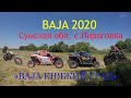 «BAJA КНЯЖИЙ ГРАД»