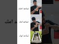 طلبات ابوي في البيت أبوي امي اختي رياكشن ميمز زافين ضحك اكسبلور فولو Foryou Funny Explore