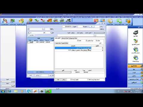 برنامج الفجر الجزء الثالث شركة اوركيدا سوفت للبرمجيات م محمد فوزى محمود 01118444221 002