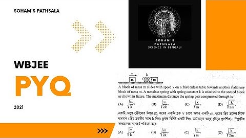WBJEE PYQ 2021 PHYSICS QUESTION 26