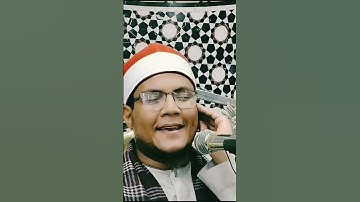 فلا اقسم بمواقع النجوم| صوت فريد من نوعه بطبقات خيالية🌹القارئ محمد الغريب🥰#اساطير#الدين#محمد_الغريب