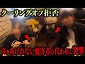声をあげれない被害者の代わりに悪徳マルチに突撃してみた！【前編】＃アルファ＃突撃＃マルチ商法