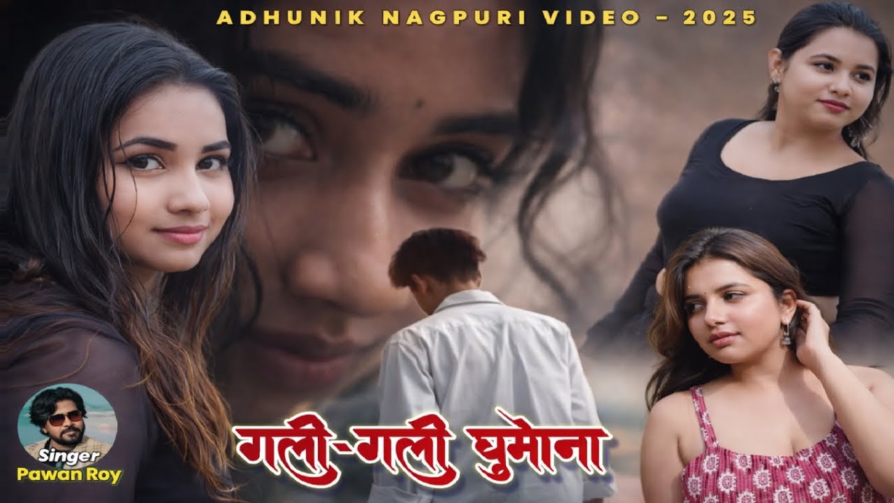 गली गली घूमोना गाँव शहर जाओना घरी घरी सोचोना तोय तो दिलवाली रे बड़ी तो मतवाली रे हरपल मोय चाहोना