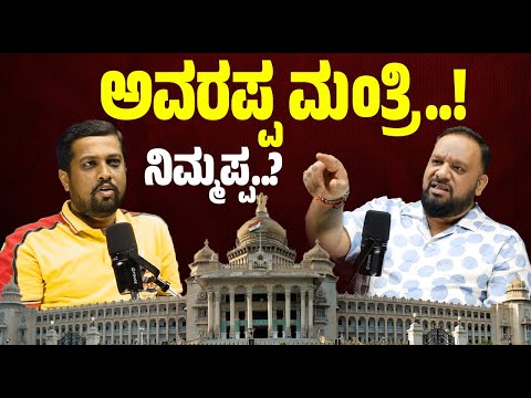 Raghu Janagere KRS party Exclusive Podcast : ಅದು ನಿಮ್ಮ ಹಣೆಬರಹ.. ನಿಮ್ಮ ಉದ್ದೇಶನೇ ದುಡ್ಡು ಮಾಡೋದು..!