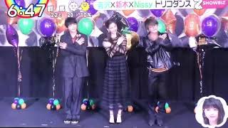 【ZIP】トリコダンス 吉沢亮×新木優子×Nissy