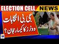 Gilgit-Baltistan Elections: What Are Voters Indicating? | Breaking News | Geo News