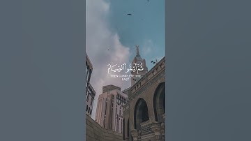 آلقران_الكريم_سورة_البقرة_[ آلاية 187 ] القارئ_أحمد العجمي