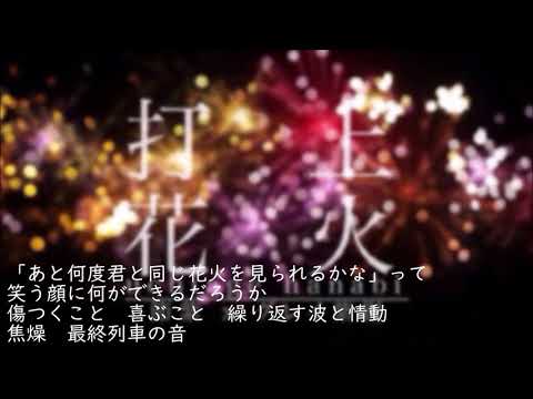 [Fushi Murasaki & Gurei Shikon]  Uchiage Hanabi  (UTAU cover) New Year's Special!