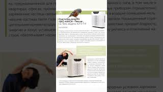 ОЧИСТИТЕЛЬ ВОЗДУХА «БИО-АНИОН» TIENS, торговая марка "Tiens", модель: KJY-Z-T-VI в Сочи