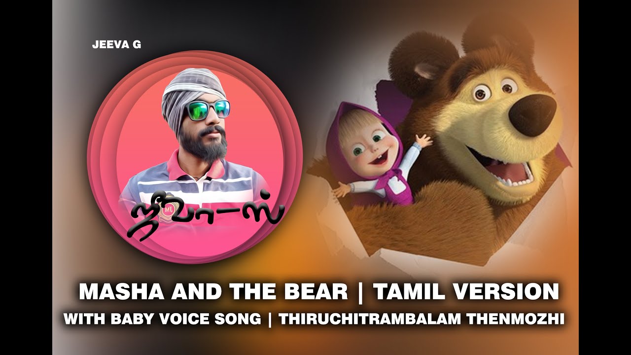 masha and the bear Tamil With baby voice thenmozhi song song / my