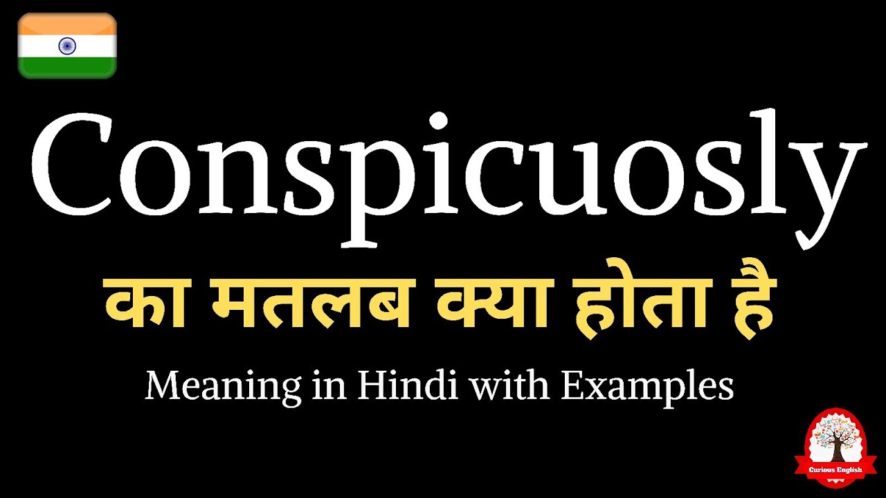 Conspicuously meaning in Hindi | Conspicuously ka kya matlab hota hai | english to hindi
