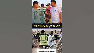 اتحاد همدلی بین ملت بلوچ افغان مولانا عبدالحمید ایران افغانستان افغان ملت اتحاد همدلی 