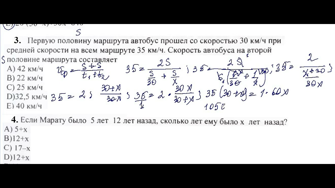 Задания по математической грамотности ЕНТ. Математическая грамотность 8 класс ответы. Тесты по математической грамотности ЕНТ 2021. Математическая грамотность 7 класс ответы.