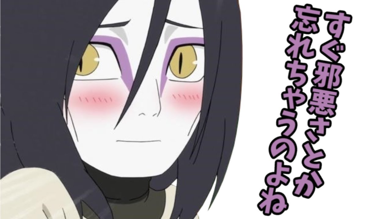 Naruto文字起こし 油断すると邪悪さがなくなる大蛇丸 Youtube