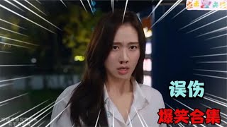 盘点影视剧中那些误伤搞笑片段：被误伤真是太惨了，最后一个绝了