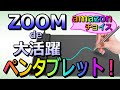 【ZOOM会議で大活躍！】アマゾンチョイスのペンタブレット！「VEIKK」は安くて軽くて小さくて！超おススメです！リモートにも◎