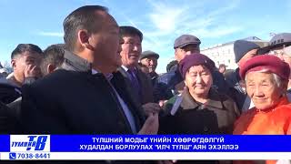 Khuvsgul Tvmnii TB medee 2019 10 28