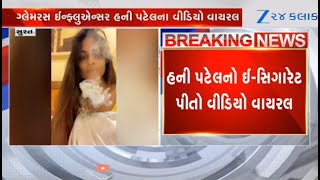 Influencer Honey Patel Reacts Over Her Videos That Went Viral After Joining Aam Aadmi Party In Surat