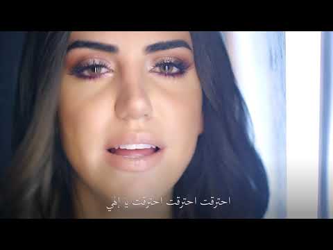 Mühür - هلا بريحة هلي | Cover by Yara Korkomaz - يارا قرقماز