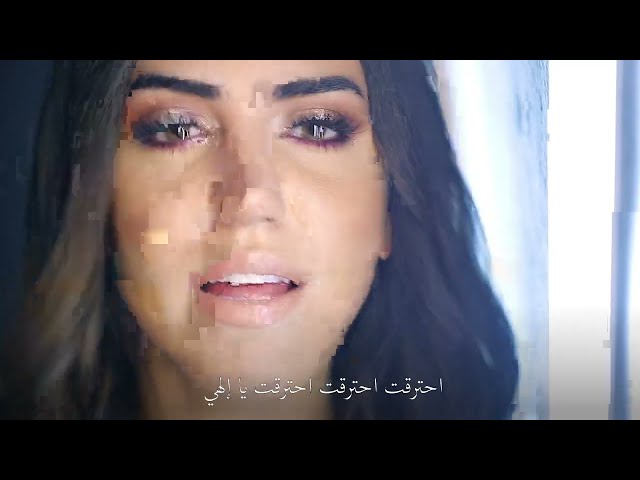 Mühür - هلا بريحة هلي | Cover by Yara Korkomaz - يارا قرقماز class=