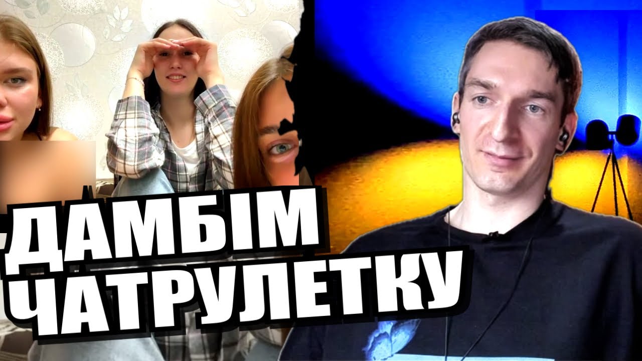 рускій мір. ЧАТРУЛЕТКА