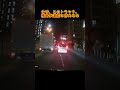 なるほど！【上手い当たり屋】譲ったふりをして急発進 #あおり運転 #危険運転 #事故 #ドライブレコーダー #煽り運転 #妨害運転 #交通違反 #警察 #大阪