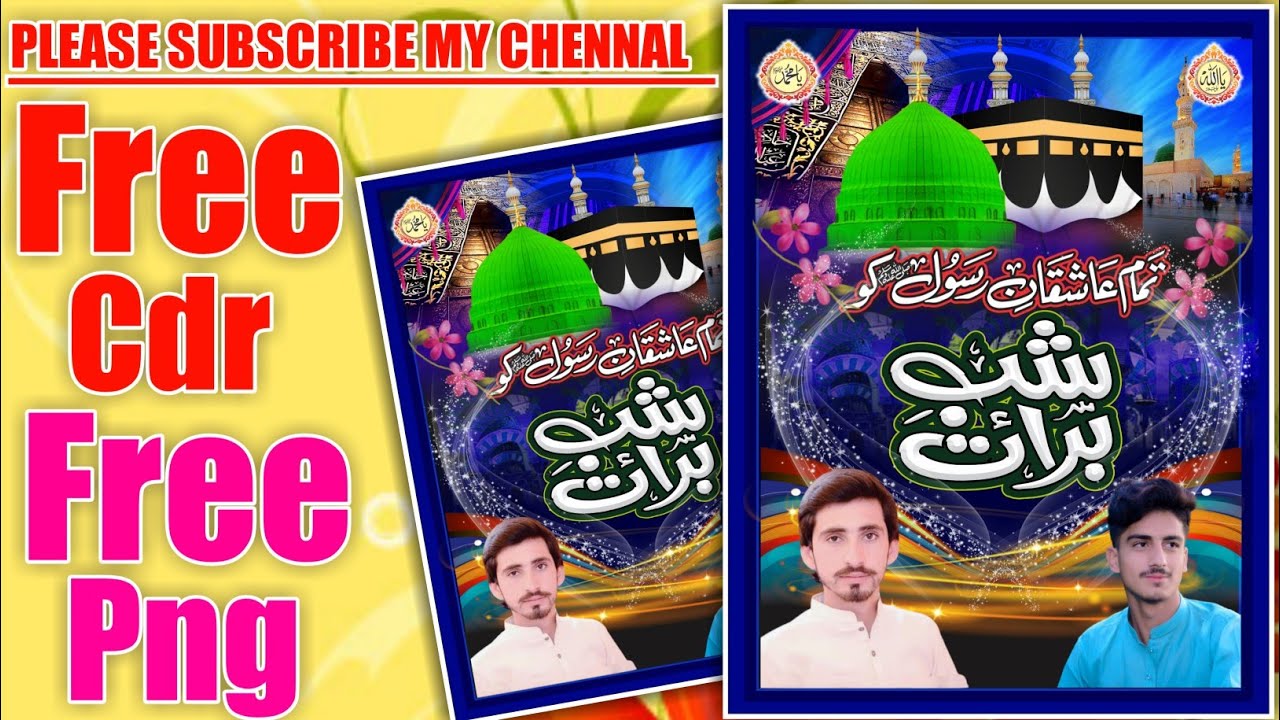 Shabe Barat Design 2022 | Png or Plp Free Download Now | Sulehria Writes