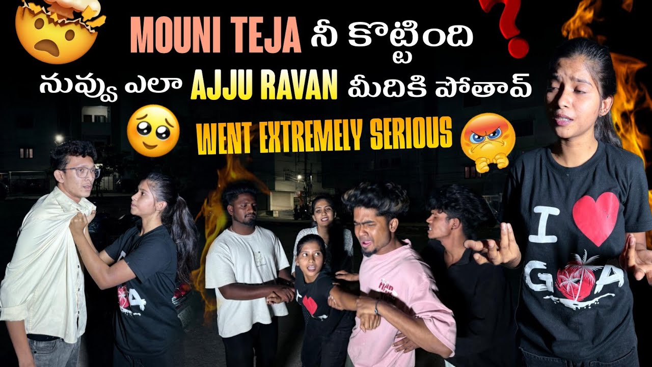 Mouni Teja నీ కొట్టింది||ajjuthomacha||నువ్వు ఎలా Ajju Ravan  మీదికి పోతావ్
