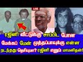 ரஜினி வீட்டுக்கு சாப்பிட போன மேக்கப் மேன் முத்தப்பாவுக்கு நடந்தது தெரியுமா? ரஜினி எனும் மாமனிதன்!