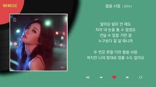 [Playlist] 노래방에서 부르기 좋은 여자 노래 모음