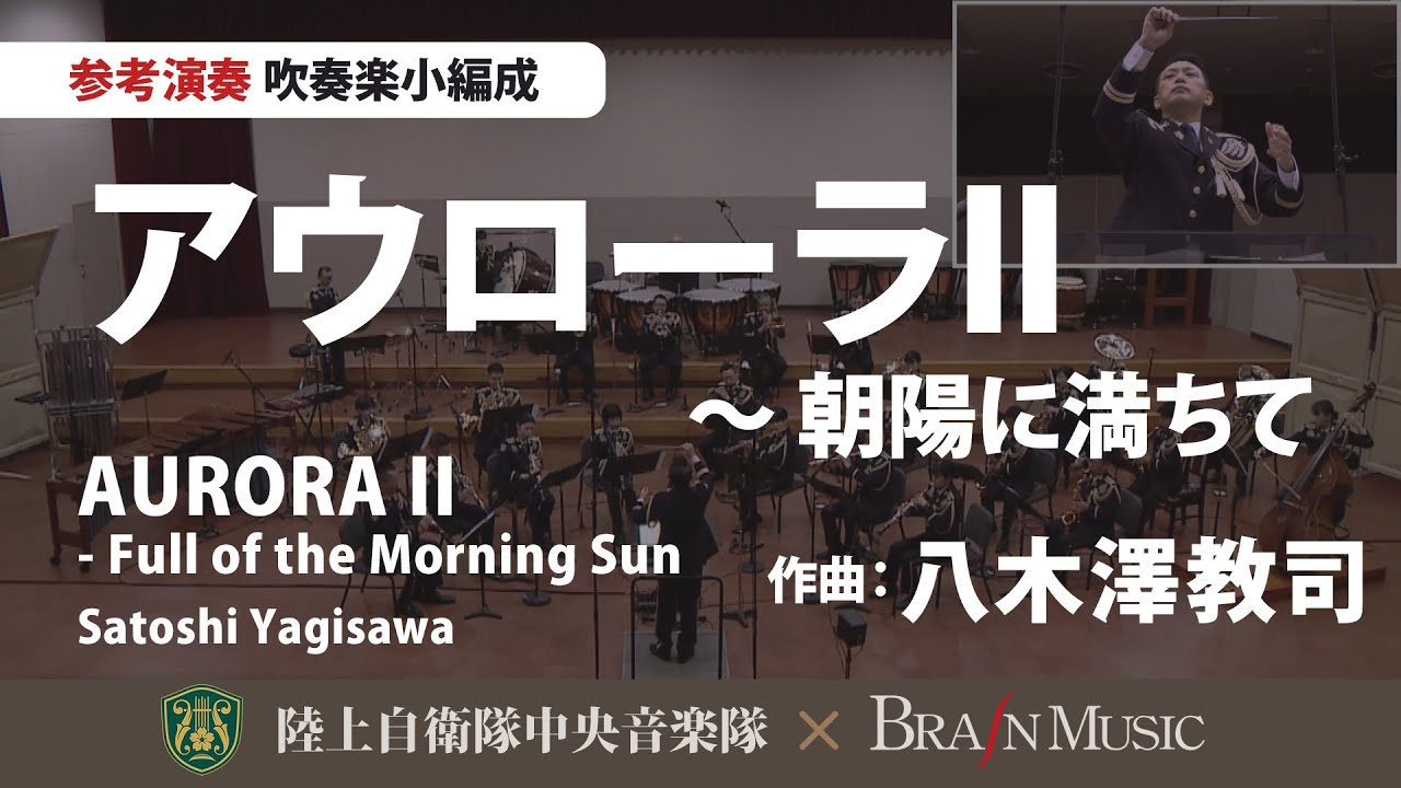 AURORA II - Full of the Morning Sun by Satoshi Yagisawa