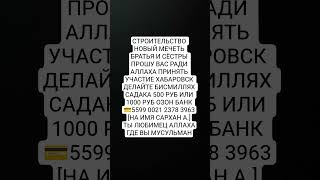 МОЛЬБА РЕЛИГИЯ АЛЛАХ