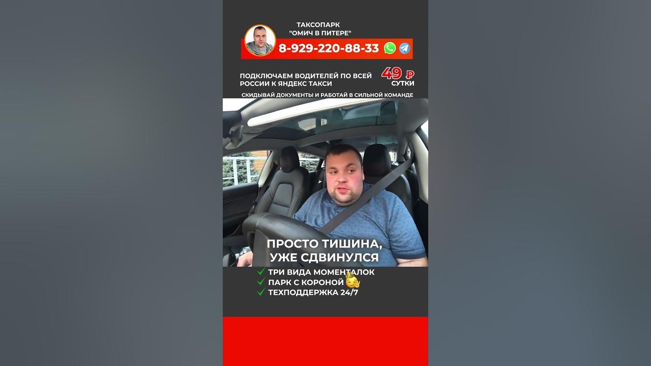 такси яндекс тесла