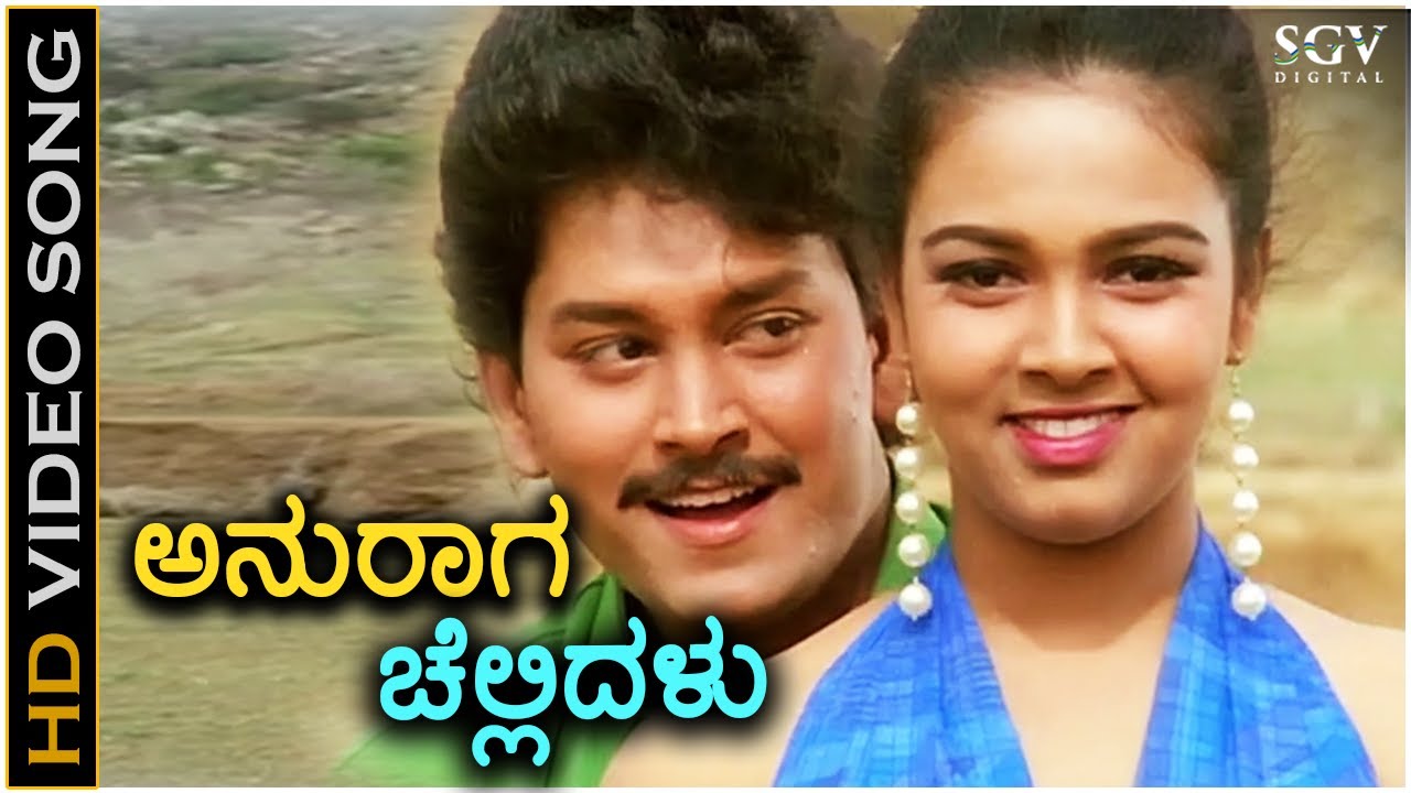 Anuraga Chellidalu   HD Video Song   Pooja Movie  Ramkumar  Pooja Lokesh  Hamsalekha