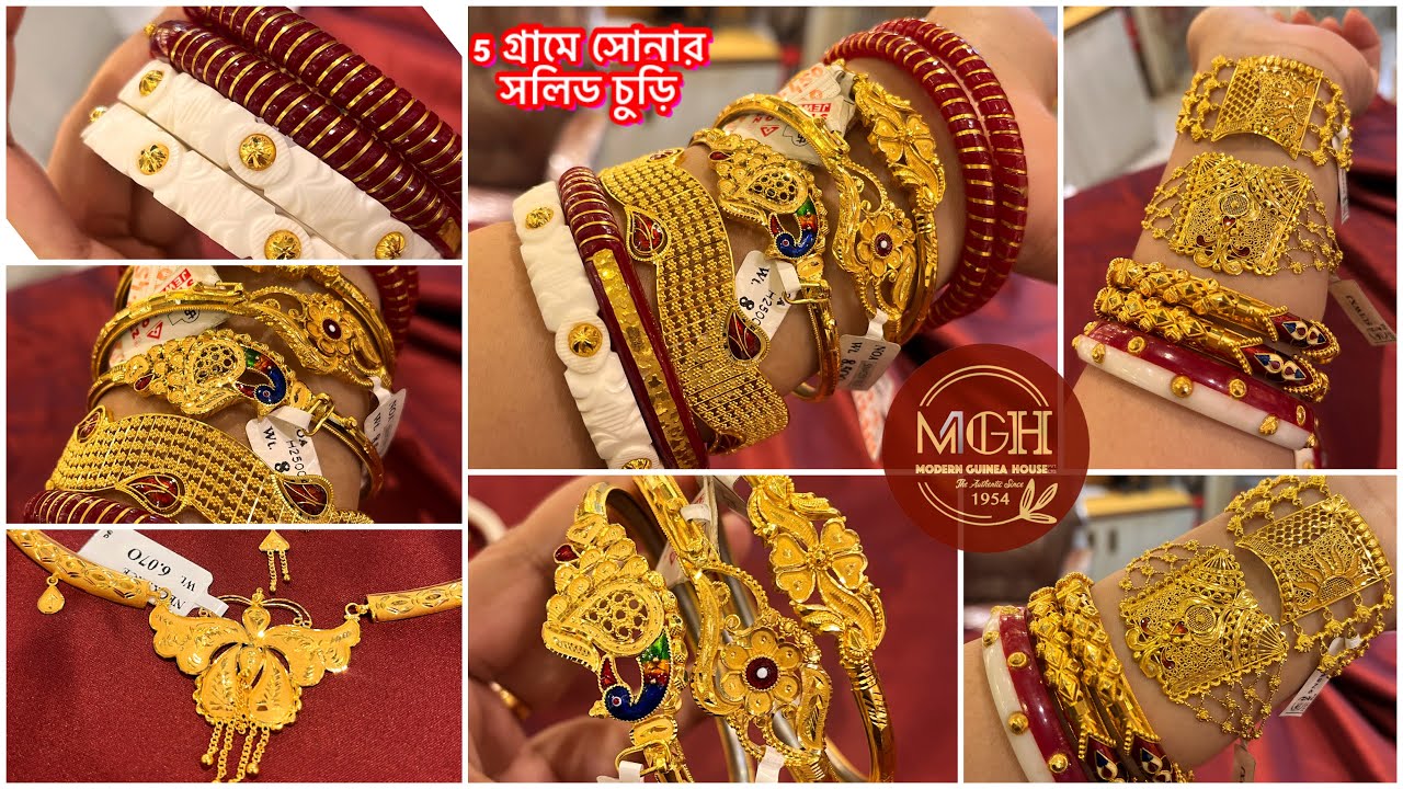 Modern Guinea মাত্র 5 গ্রামে সোনার সলিড চুড়ি 🔥২ থেকে 5 গ্রামে দেখার মত সোনার নেকলেস / gold necklace
